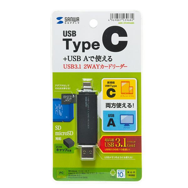 Type-Cカードリーダー SANWA SUPPLY ADR-3TCMS6BK コンパクト スマホ タブレット対応 キャップ付き
