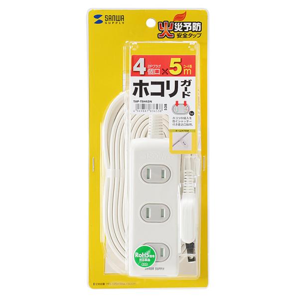 電源タップ 火災予防安全タップ SANWA SUPPLY TAP-TSH45N 2P 4個口 5m PSE ネームタグ
