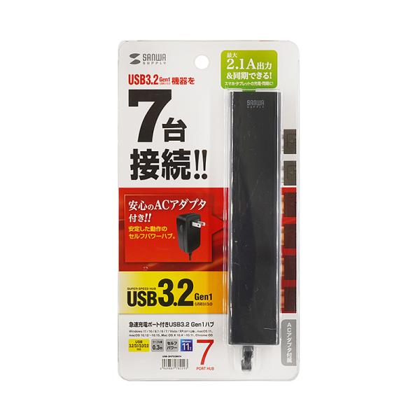 USB 7ポートハブ SANWA SUPPLY USB-3H703BKN ACアダプタ付き 急速充電ポート付き USB 5Gbps対応