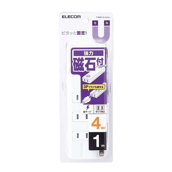 磁石付電源タップ 4個口 1m ホワイト ELECOM T-KM01-2410WH PSE 雷サージ
