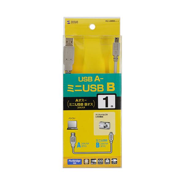 ミニUSBケーブル 1m SANWA SUPPLY KU-AMB510K ミニUSBシリーズ Bコネクタ