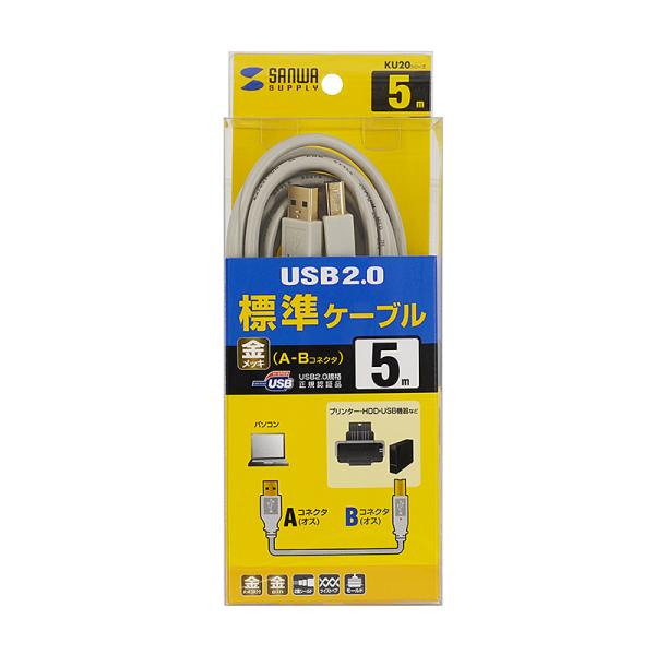 USBケーブル SANWA SUPPLY KU20-5HK2 金メッキコネクタ ライトグレー 5m