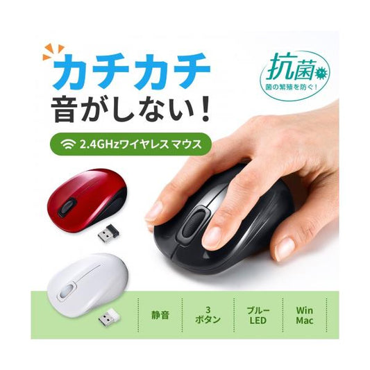 静音ワイヤレスブルーLEDマウス SANWA SUPPLY MA-WBSK315BK 小型 電離式ワイヤレス 3ボタン搭載 Win Mac対応 抗菌