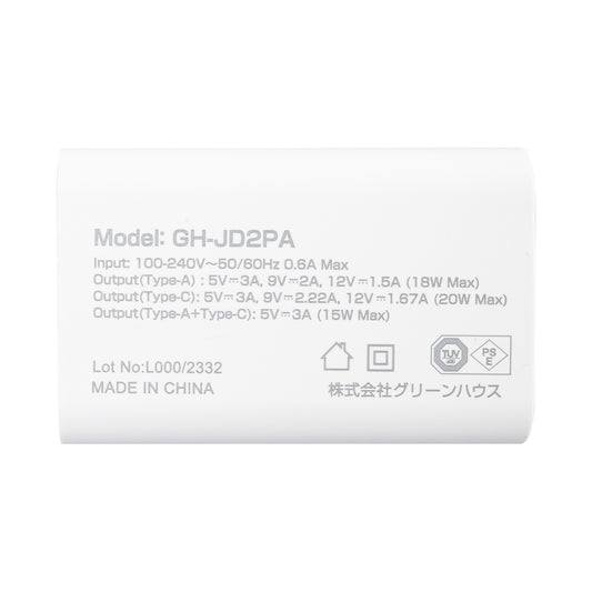 AC充電器 2ポート 20W GREEN HOUSE GH-JD2PA-WH ホワイト/Swich対応/コンパクト