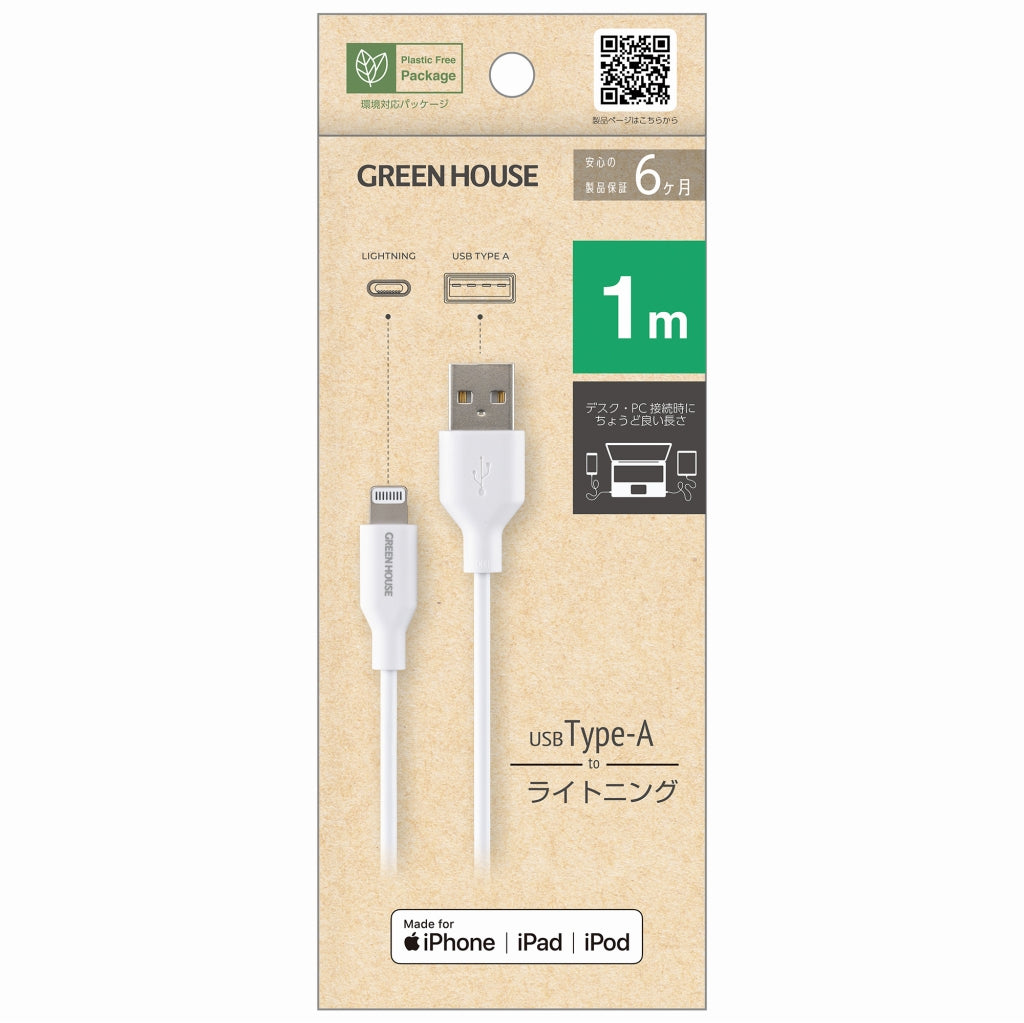 USBケーブル GH-ALTUH100-WH GREEN HOUSE Lightning to Type-A 1m