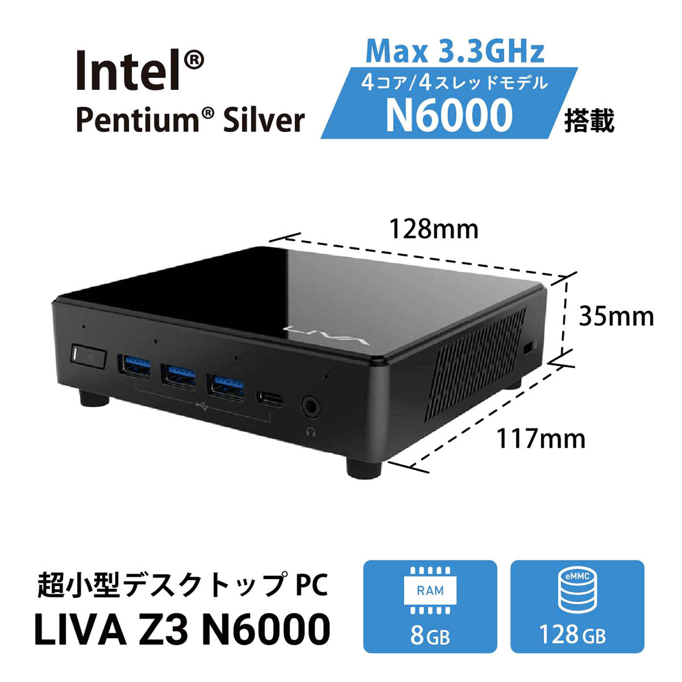超小型デスクトップPC LIVA Z3 N6000 ECS Win 10 IoT