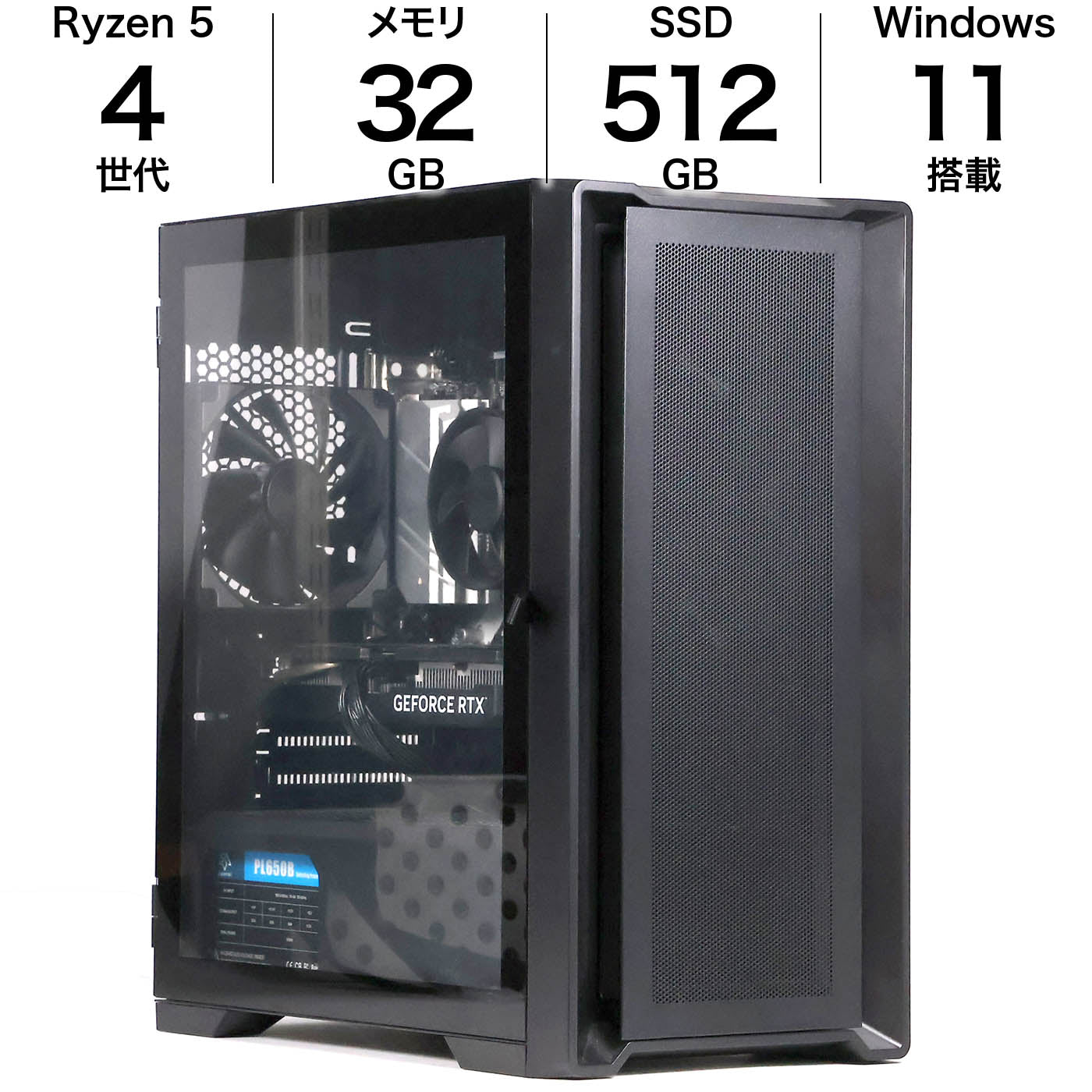 中古 ゲーミング向け 組立デスクトップパソコン RTX-4060 32GB 512GB