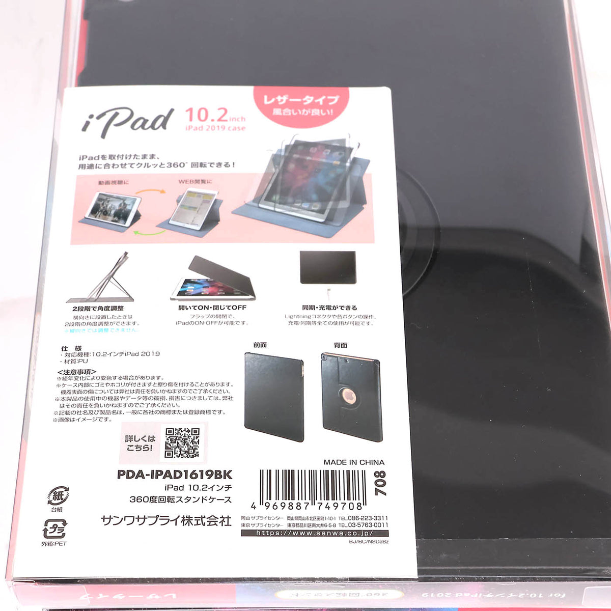 中古 未使用品8個入り iPad 10.2インチ 360度回転スタンドケース ブラック