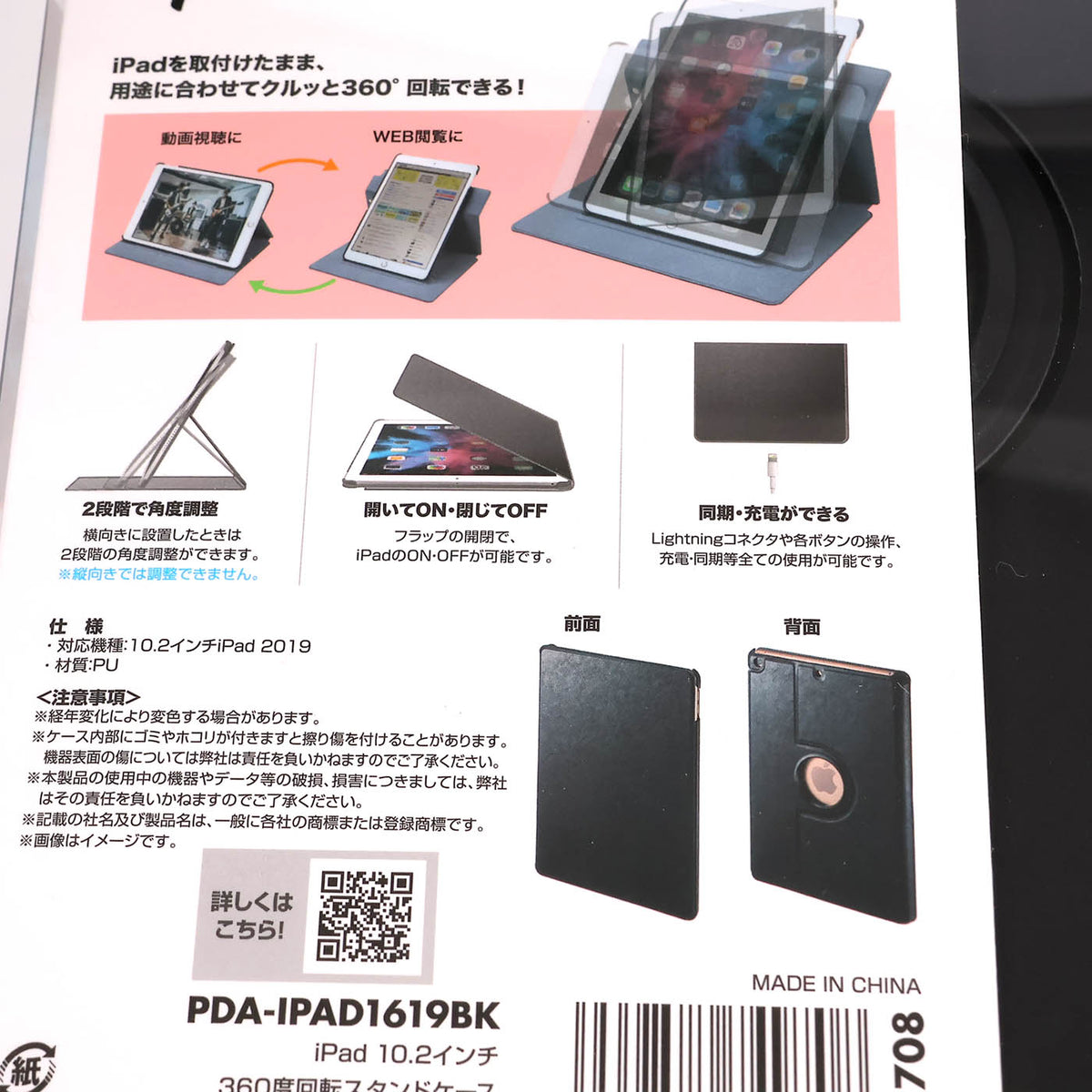 中古 未使用品8個入り iPad 10.2インチ 360度回転スタンドケース ブラック