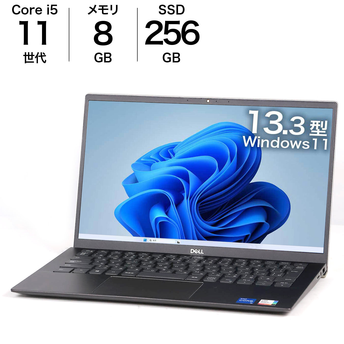 中古 13.3インチノートパソコン DELL Vostro 13 5000 30日保証 i5 8GB