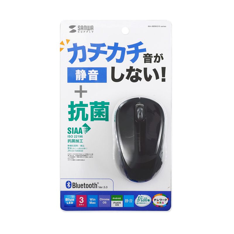 静音Bluetooth ブルーLEDマウス MA-BBSK315BK SANWA SUPPLY 抗菌 ブラック