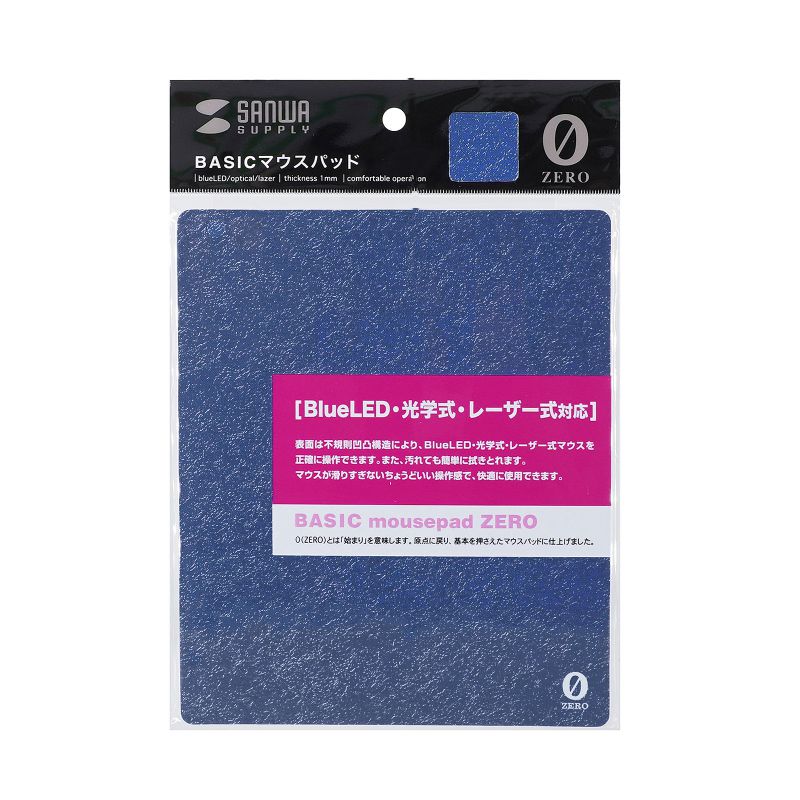 ベーシックマウスパッド ZERO MPD-OP53DBLN SANWA SUPPLY