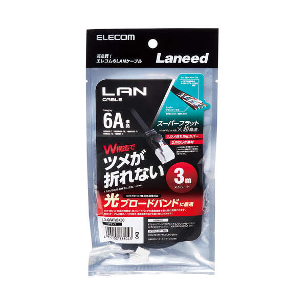 3m LANケーブル CAT6A 爪折れ防止 フラット ブラック LD-GFAT/BK30 ELECOM