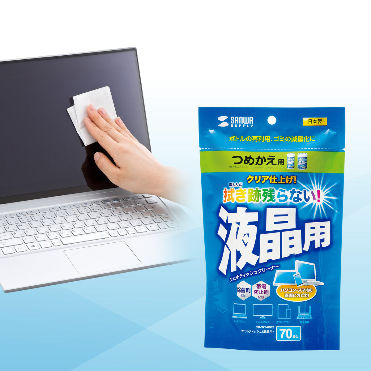 OAウェットティッシュ詰替えタイプ 液晶用 70枚入り CD-WT4KP2