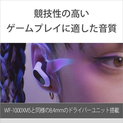 INZONE Buds WF-G700N VZ グラスパープル SONY ゲーミング ワイヤレスイヤホン 正規保証付き