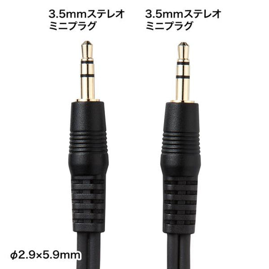 3.5mmステレオミニプラグ ケーブル 1m SANWA SUPPLY KM-A2-10K2 オーディオケーブル 24金メッキ OFC ブラック