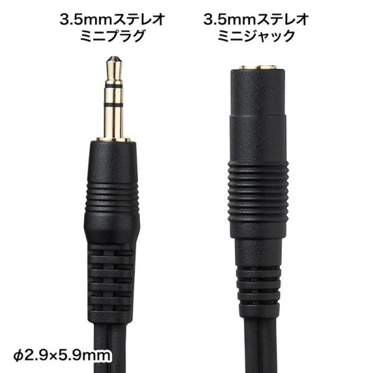 3.5mmステレオミニ延長ケーブル 1.8ｍ SANWA SUPPLY KM-A3-18K2 金メッキ OFC ブラック