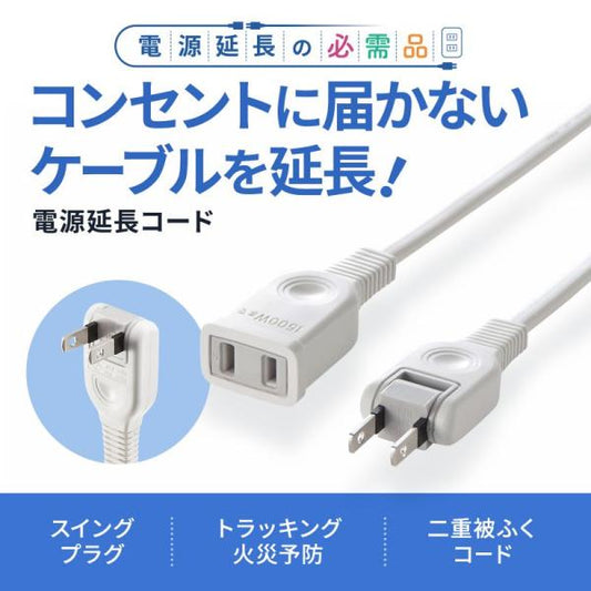 電源延長コード 2m SANWA SUPPLY TAP-EX2102 トラッキング火災防止絶縁キャップ付きスイングプラグ採用