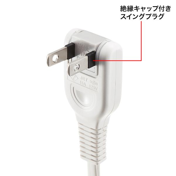 電源延長コード 2m SANWA SUPPLY TAP-EX2102 トラッキング火災防止絶縁キャップ付きスイングプラグ採用