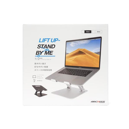 ノートパソコンスタンド LIFT UP STAND BY ME シルバー ARCHISITE AS-LUBM-SL 肩こり改善 姿勢改善 極厚アルミ