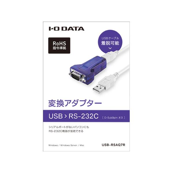 USBシリアル変換アダプター USB-RSAQ7 I-O DATA USB-RSAQ7R RS-232C接続