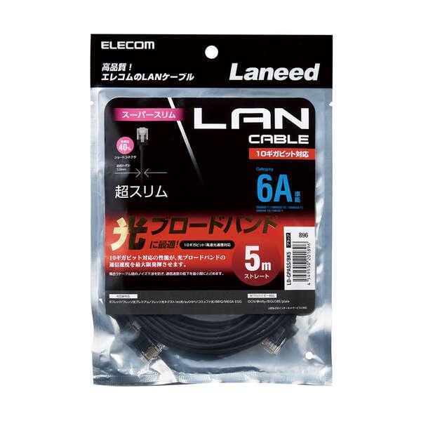LANケーブル スリムタイプ 5m ELECOM LD-GPASSBK5 CAT6A スーパースリム 5.0m ブラック
