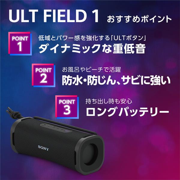 ワイヤレスポータブルスピーカー SRS-ULT10 ブラック SONY SRS-ULT10/B お風呂やビーチでも ロングバッテリー