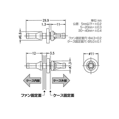 ファン固定用 防振ゴムブッシュ ブラック 4個入り AINEX MA-023A 防音防振グッズ