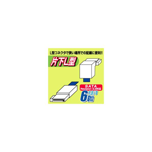シリアルATAケーブル 30cm ブルー AINEX SAT-3003LBL L型コネクタ RoHS スリムコネクタ