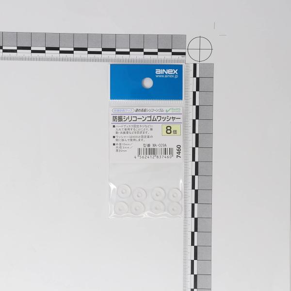 防振シリコンゴムワッシャー ホワイト 8個入り AINEX MA-029A 防音防振グッズ