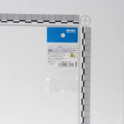 防振シリコンゴムワッシャー ホワイト 8個入り AINEX MA-029A 防音防振グッズ