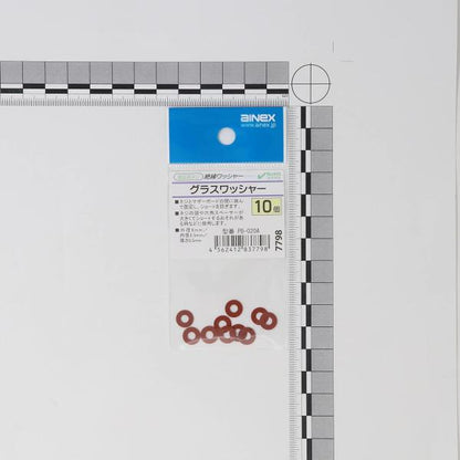 固定用ねじ グラスワッシャー 絶縁ワッシャー AINEX PB-020A 10個入り