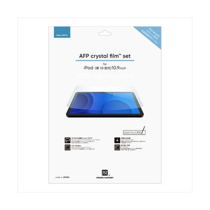 iPad 第10世代用 液晶フィルム POWER SUPPORT PIPD-01 表面光沢処理 キズ 汚れ防止