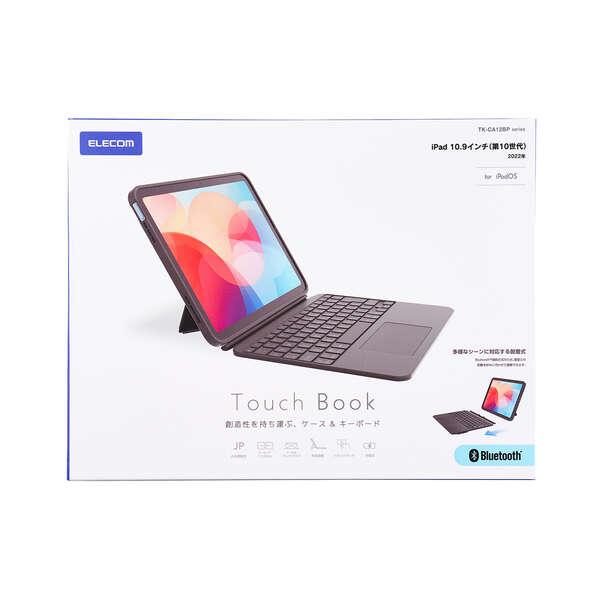 ケース一体型キーボード ELECOM TK-CA12BPBK iPad 10.9インチ (第10世代)専用 コンパクト Bluetooth 脱着式 トラックパッド搭載