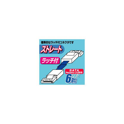 シリアルATAケーブル 45cm AINEX SAT-6145BK ラッチ付 ブラック RoHS ラッチ