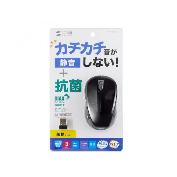 静音ワイヤレスブルーLEDマウス SANWA SUPPLY MA-WBSK315BK 小型 電離式ワイヤレス 3ボタン搭載 Win Mac対応 抗菌