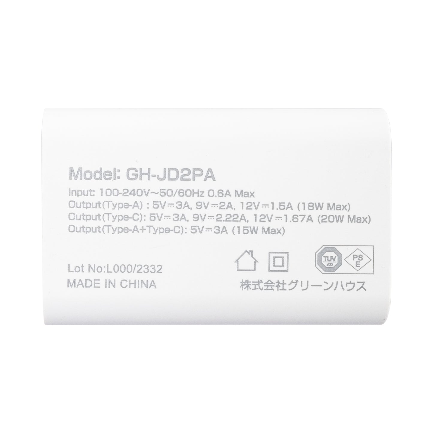AC充電器 2ポート 20W GREEN HOUSE GH-JD2PA-WH ホワイト/Swich対応/コンパクト