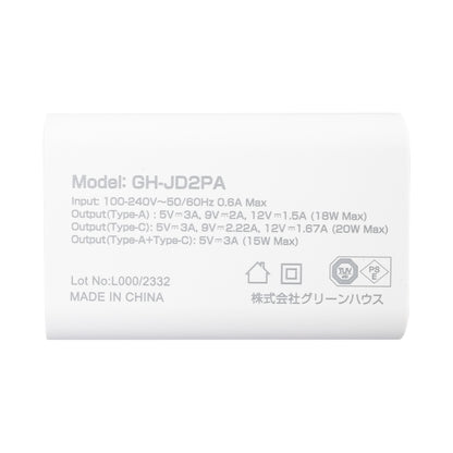 AC充電器 2ポート 20W GREEN HOUSE GH-JD2PA-WH ホワイト/Swich対応/コンパクト