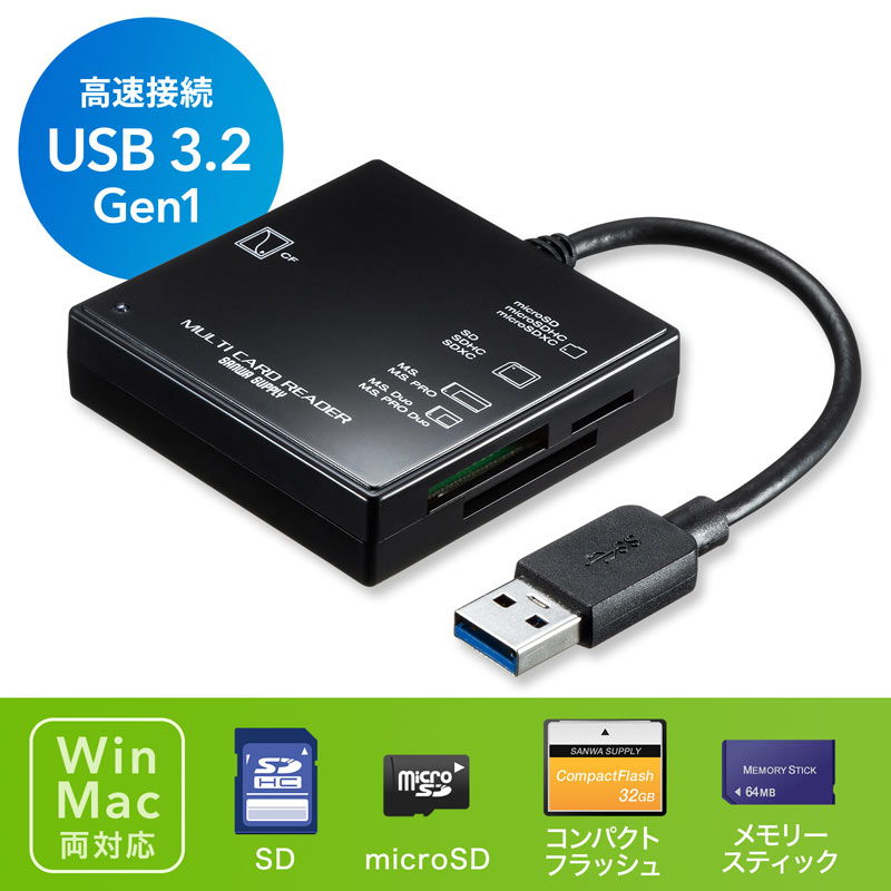 USB3.1 マルチカードリーダー(ブラック) SANWA SUPPLY ADR-3ML39BKN ブラック/SDカード/コンパクトフラッシュ