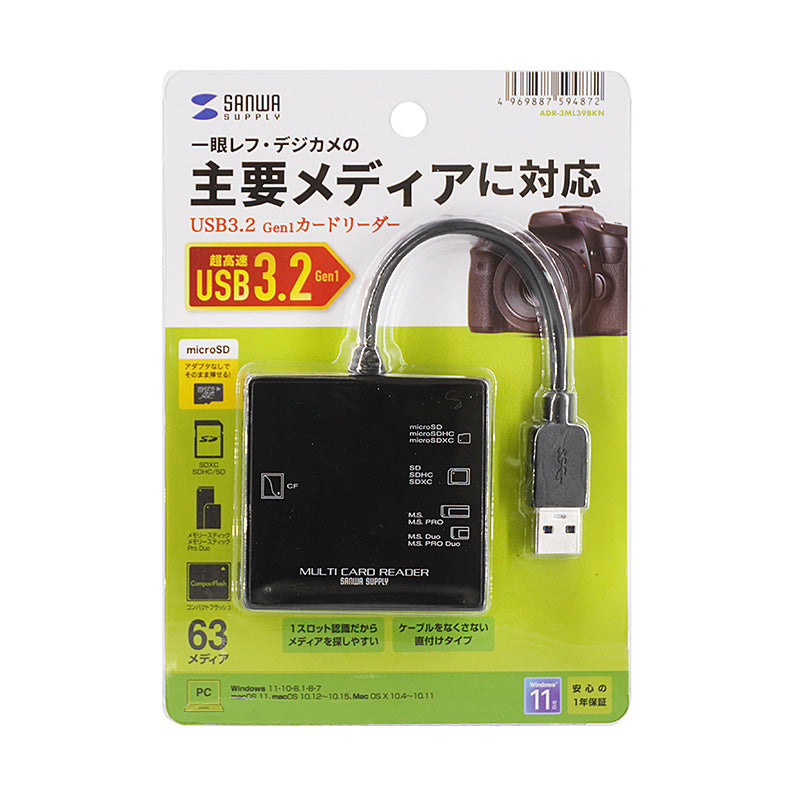 USB3.1 マルチカードリーダー(ブラック) SANWA SUPPLY ADR-3ML39BKN ブラック/SDカード/コンパクトフラッシュ