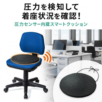 スマートクッション ブラック SANWA SUPPLY SNC-CS1-BLEBK 圧力センサー内蔵 Bluetooth対応