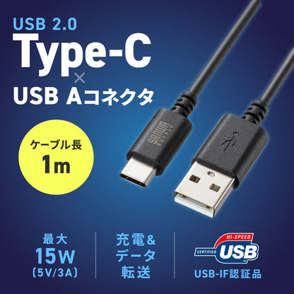 USB 2.0 Type-Cケーブル SANWA SUPPLY KU-CA10BK USB-IF認証品/ブラック/金ピン