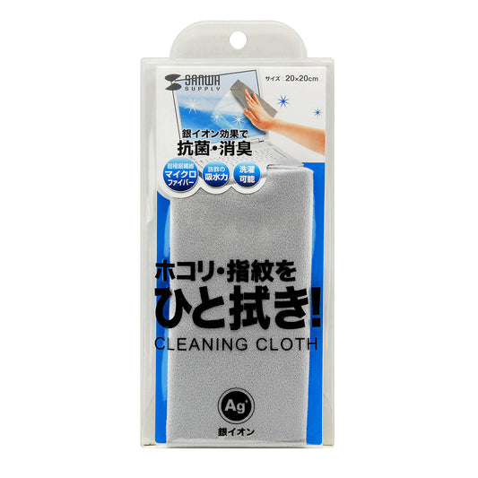 銀イオンクリーニングクロス SANWA SUPPLY CD-CC14SV 抗菌　消臭　液晶 クリーニング