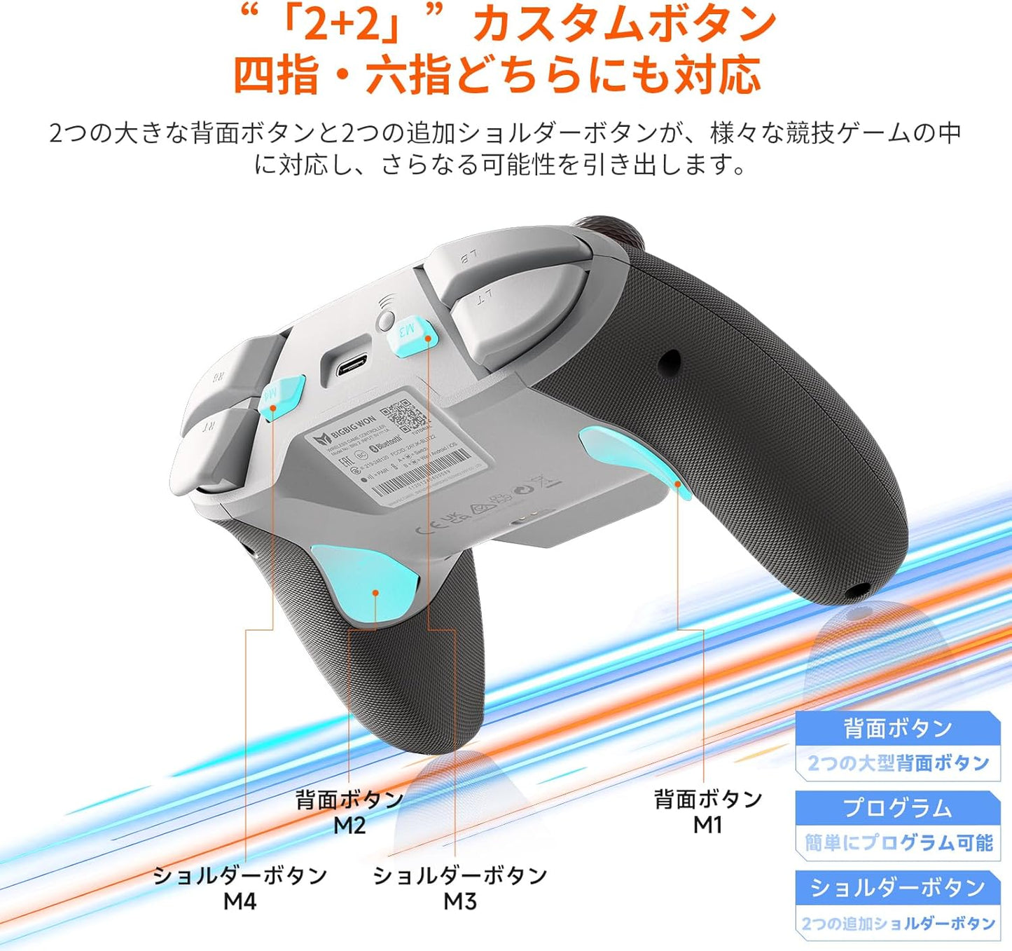 ジャイロ搭載ゲームパッド BIGBIGWON Blitz 2 TMR Switch スマホ PC