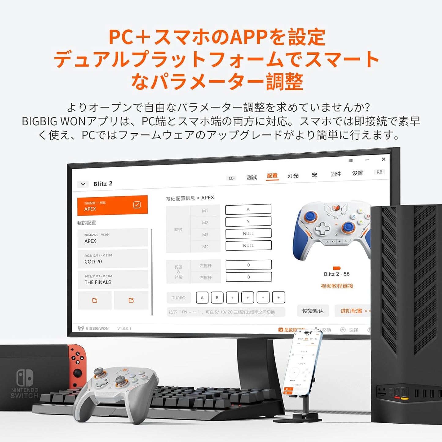 ジャイロ搭載ゲームパッド BIGBIGWON Blitz 2 TMR Switch スマホ PC