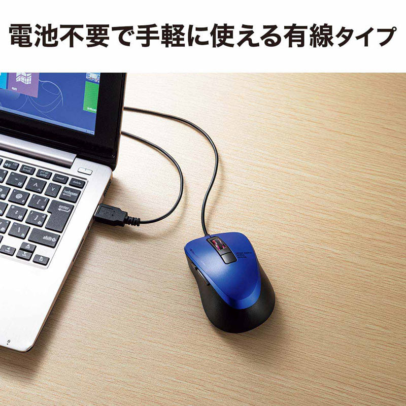 静音有線ブルーLEDマウス  5ボタン SANWA SUPPLY サンワサプライ MA-BL156BL ブルー