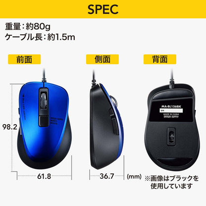 静音有線ブルーLEDマウス  5ボタン SANWA SUPPLY サンワサプライ MA-BL156BL ブルー