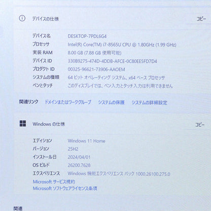 中古 15.6インチノートPC Win11 HP 250 G7 i7-8565U 8GB 256GB
