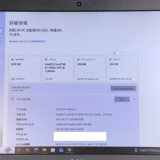 中古 15.6インチ DELL Latitude3580 7200U Win10