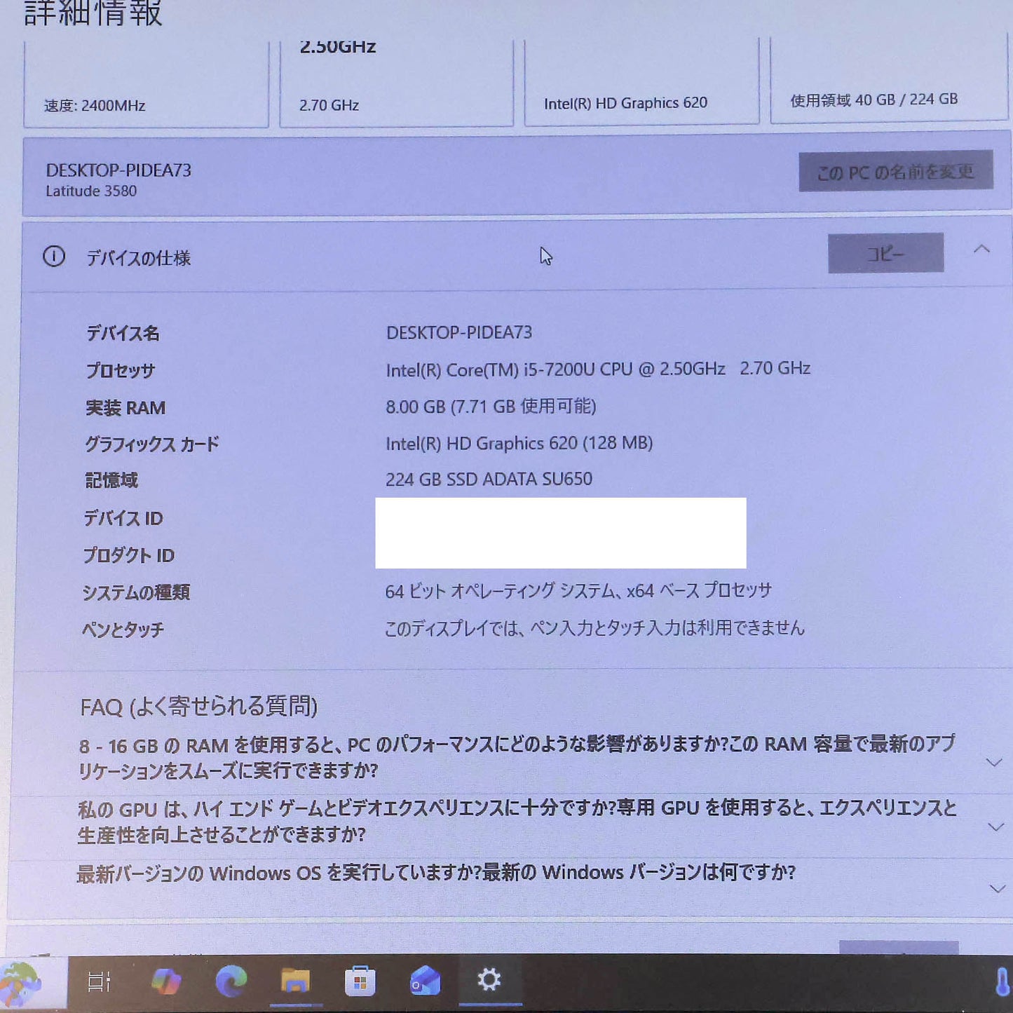 中古 15.6インチ DELL Latitude3580 7200U Win10